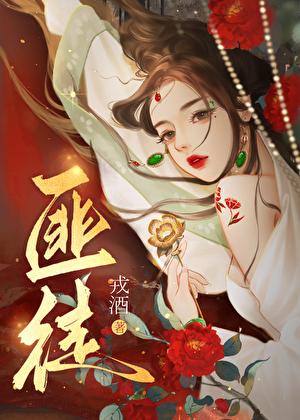 炮灰在修仙界极限捡漏完结了吗