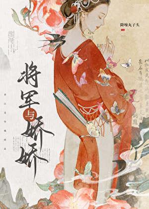 阿拉斯加的春天晋江