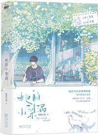 恶役千金这样也可以算是he吧