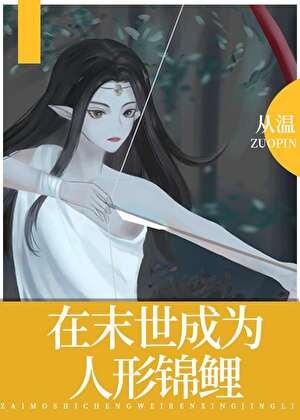 成为反派的女儿后免费阅读