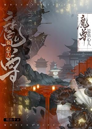 渣女但宠老婆TXT百度资源