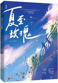 换亲后今天也在努力赚钱20