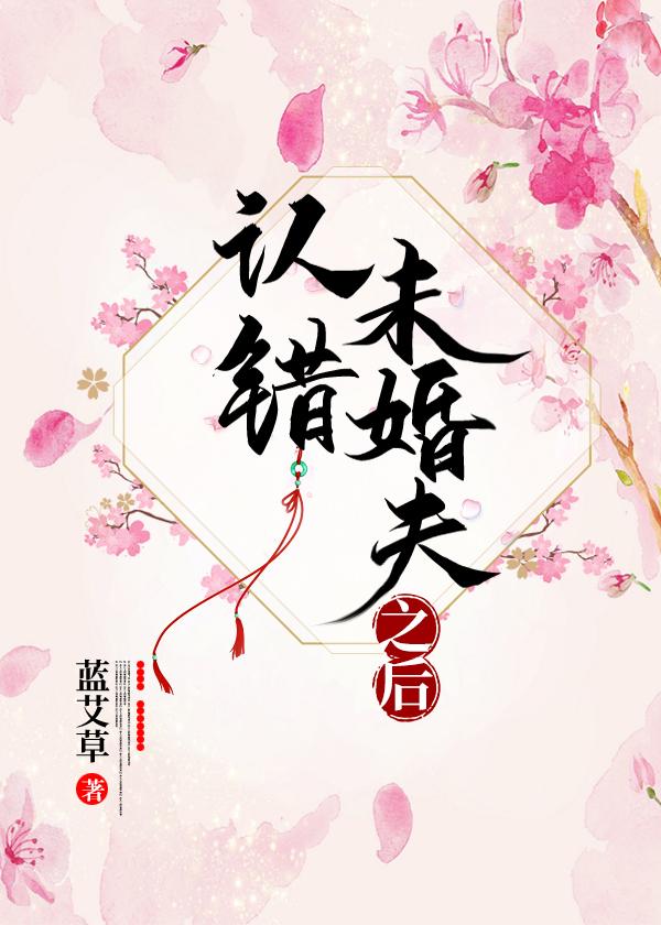 别想带坏我简介