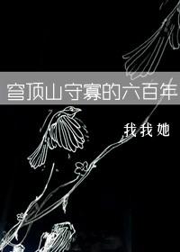 别想带坏我格格党