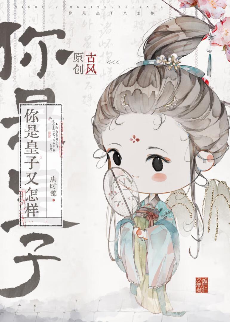 我见诸君皆废材笔趣阁