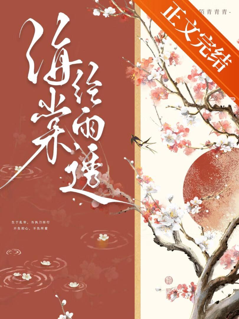 我的拟态是山海经全员[星际