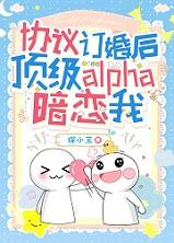 攻略龙傲天的