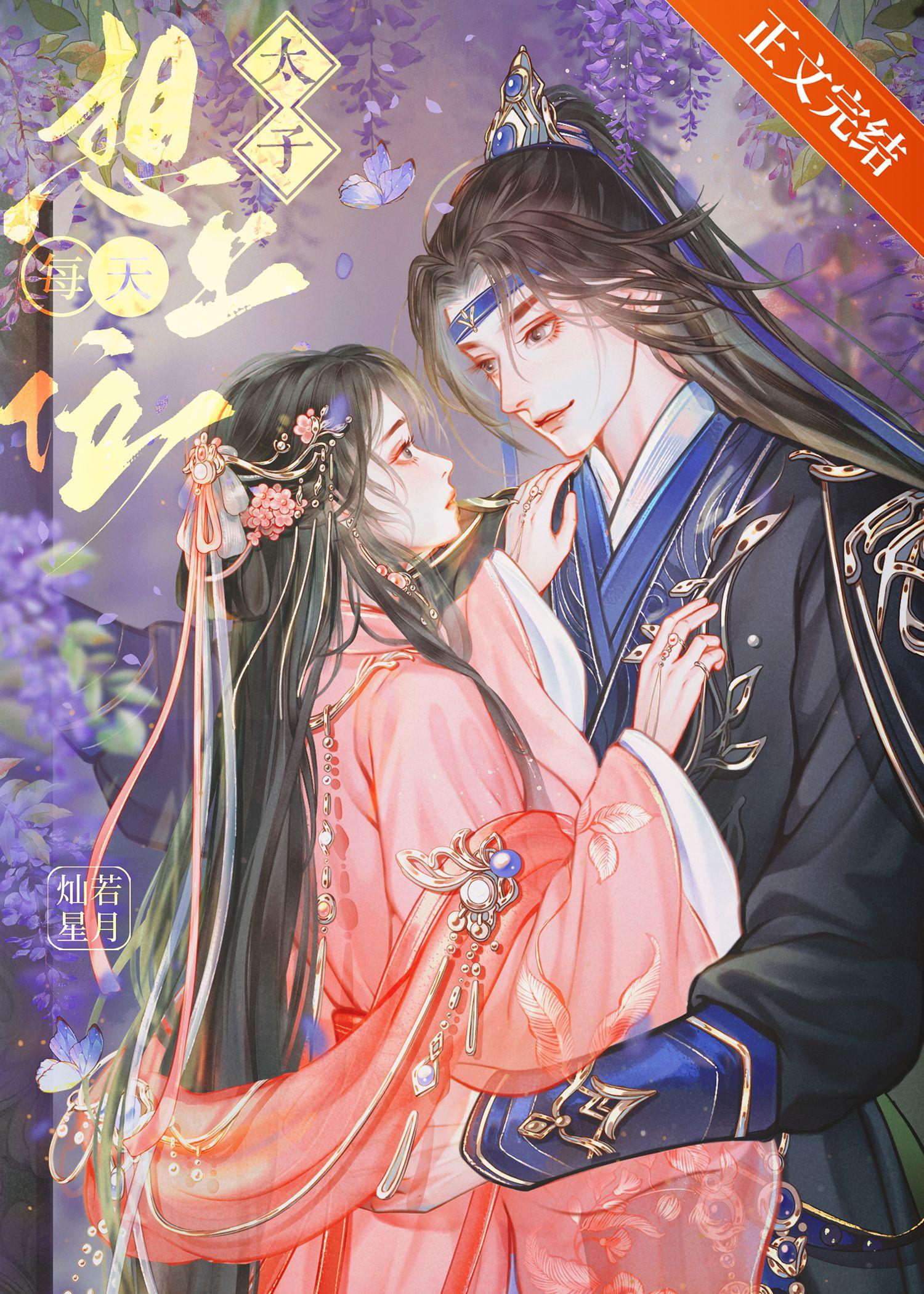 龙图案卷集·续免费