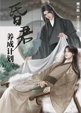 我的迷弟遍布宇宙笔趣阁