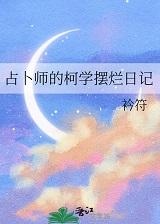 社畜蛇也要陷身修罗场吗免费阅读