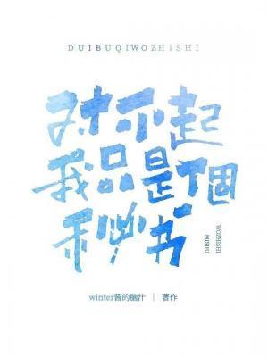 失忆后死对头黏上我了