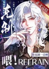 觉醒后对照组夫郎他躺平了完整版在线阅读