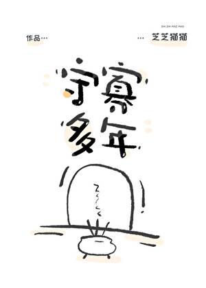 救了别人