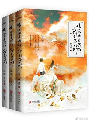 鸠计拙by赤道txt