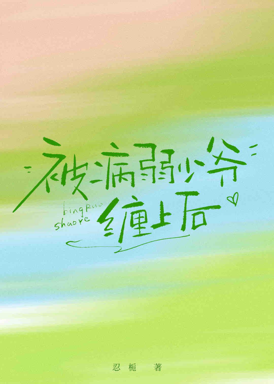 我这尴尬的重生年代 刀尔