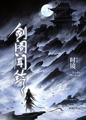 火影之此去经年 晨飞羽