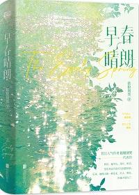 予你蓝海真心挥霍TXT