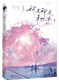 庶子日常好看吗