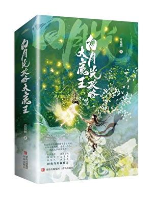 特级过咒怨灵斑爷在线阅读