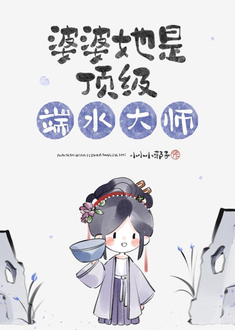 房管每天都想喂饱我txt