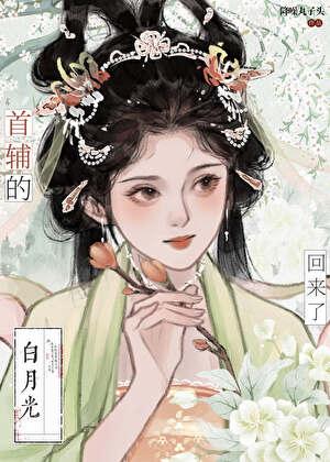 但乙女版朝朝思暮