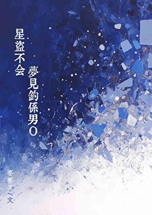 基建 女主